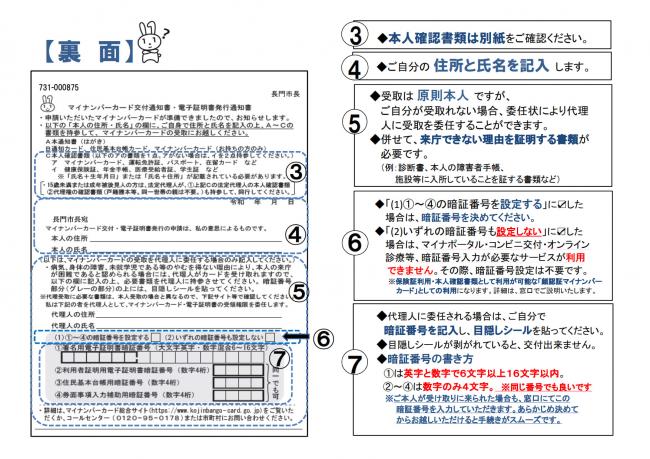 はがき裏