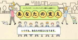 あなたの支え