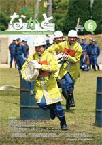広報ながと25年6月号表紙サムネイル