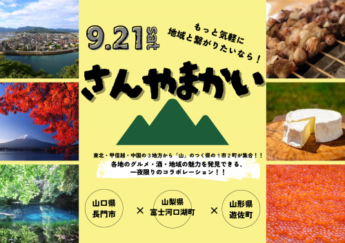 バナー