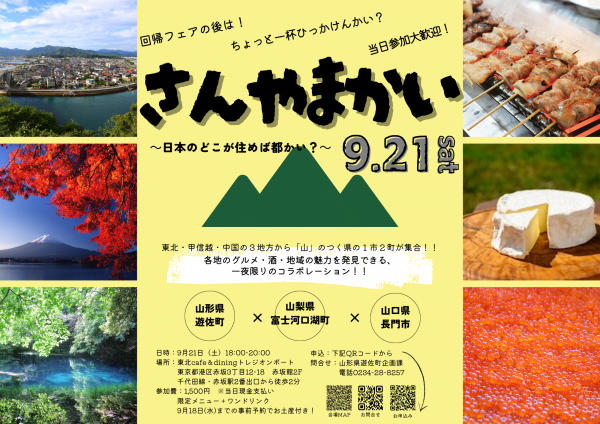 チラシ表面