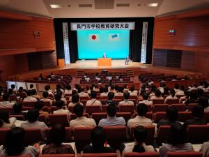 長門市学校教育大会会場の様子