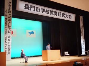 学校教育研究大会市長あいさつ