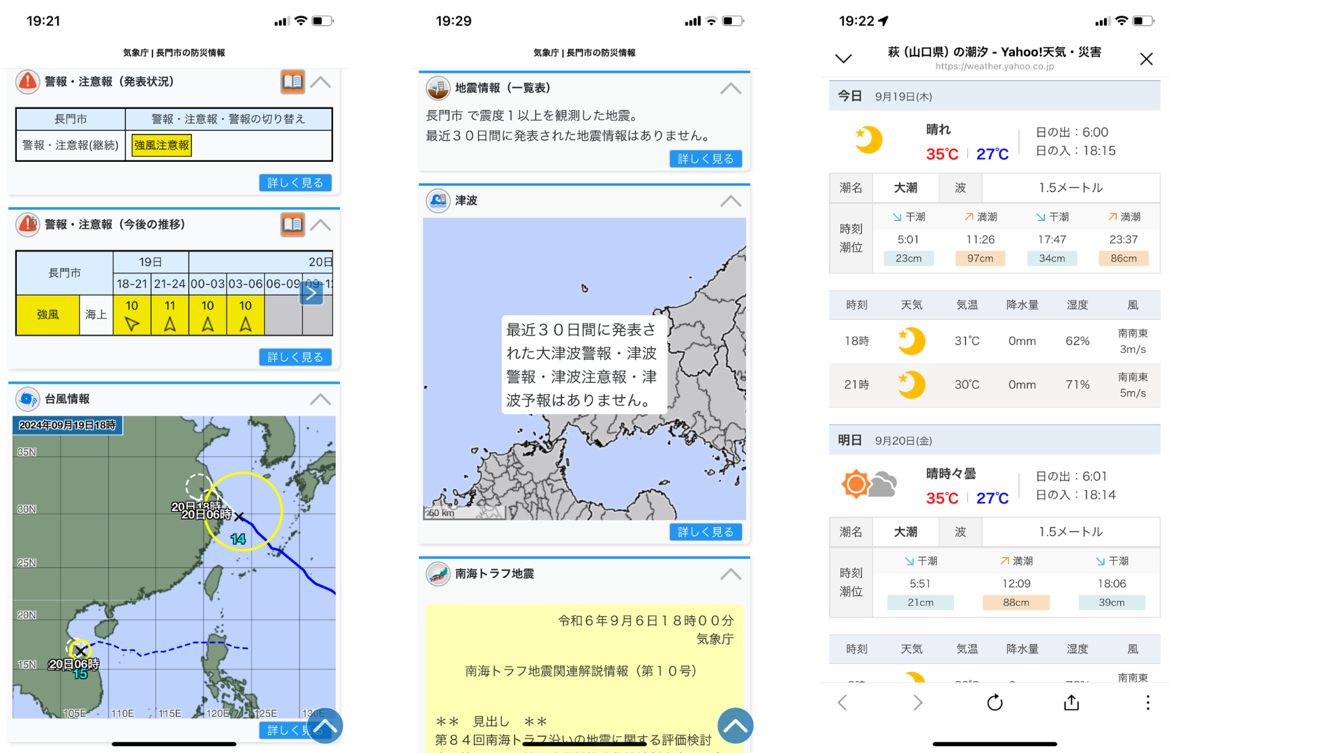 気象情報２