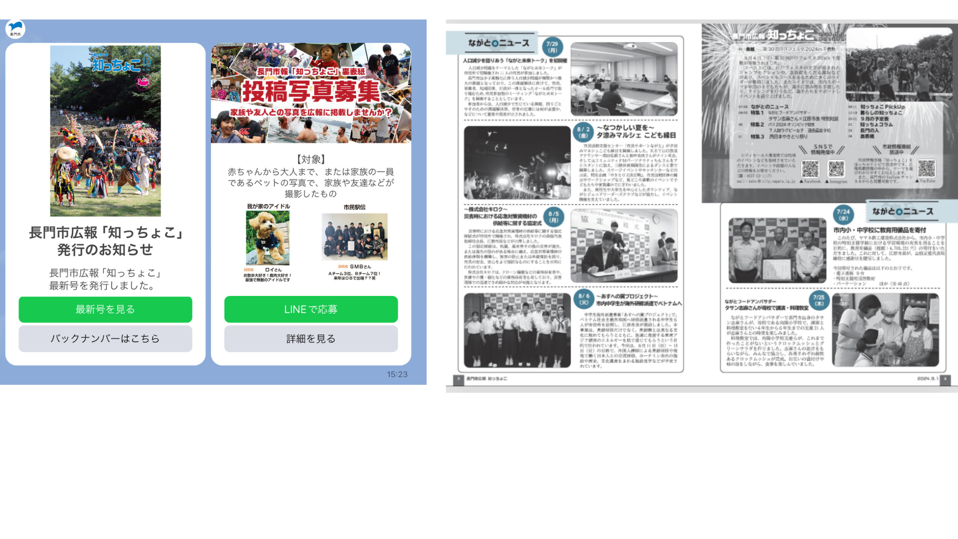 広報