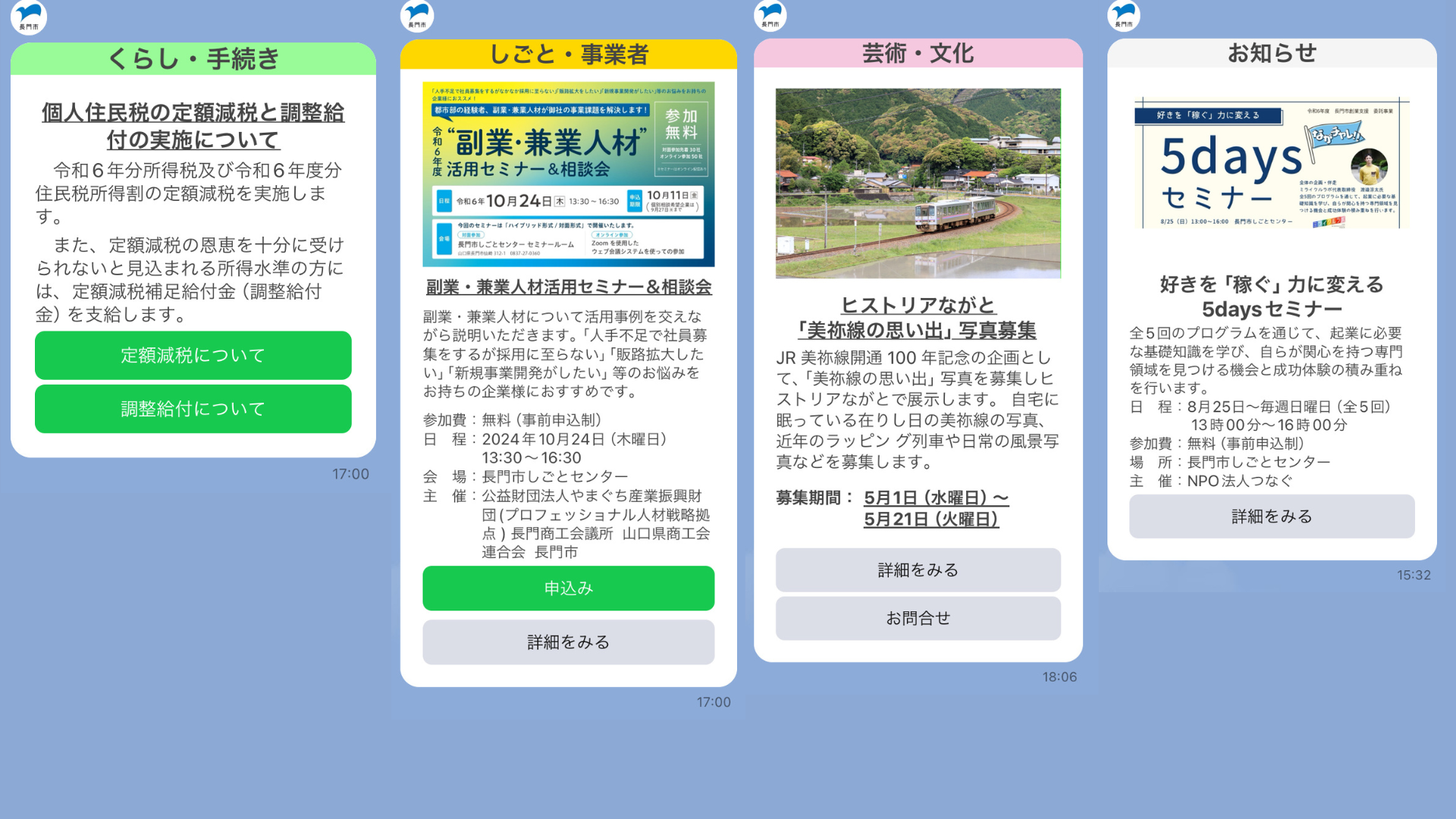その他の配信情報
