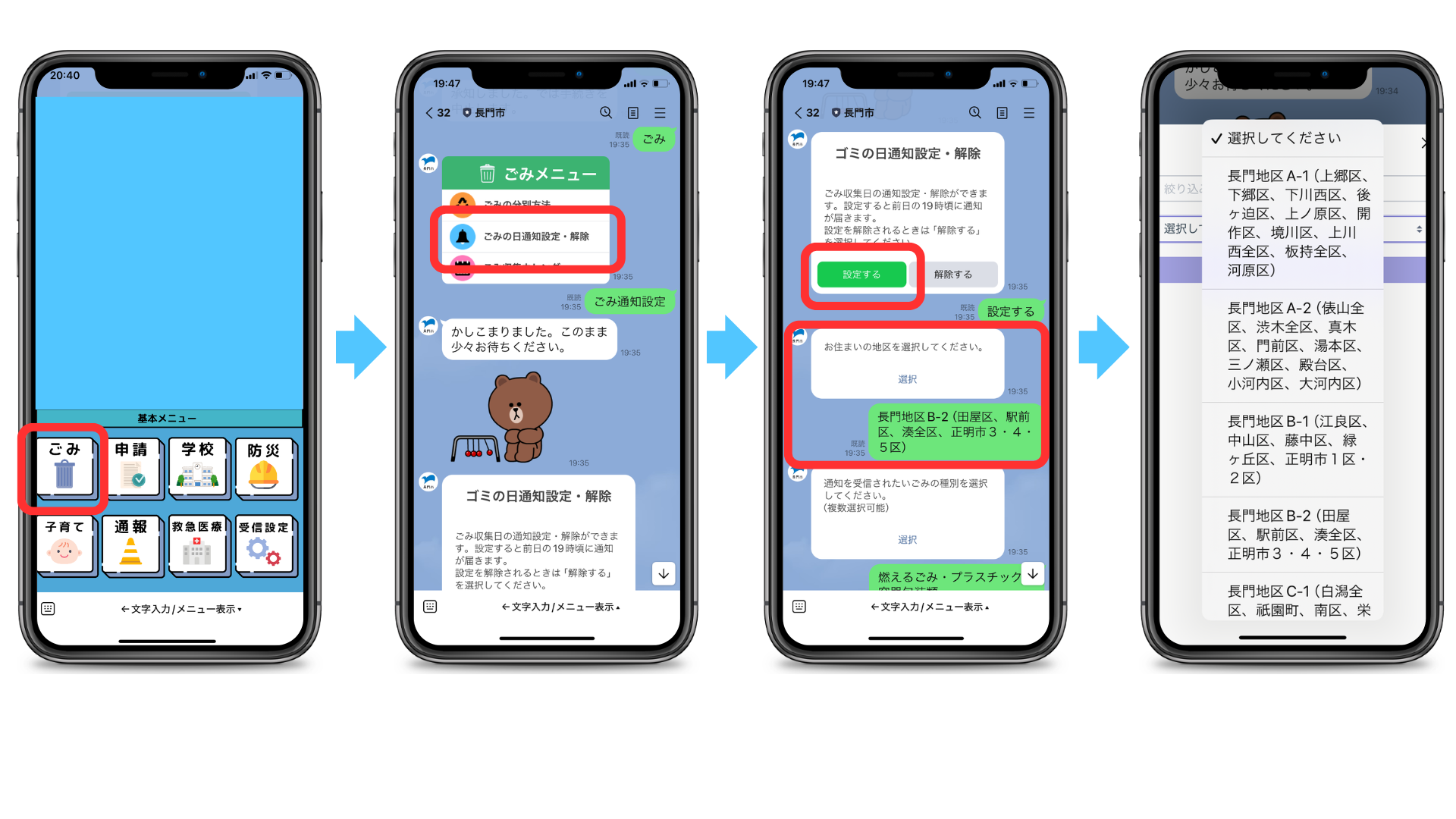 ごみ設定１