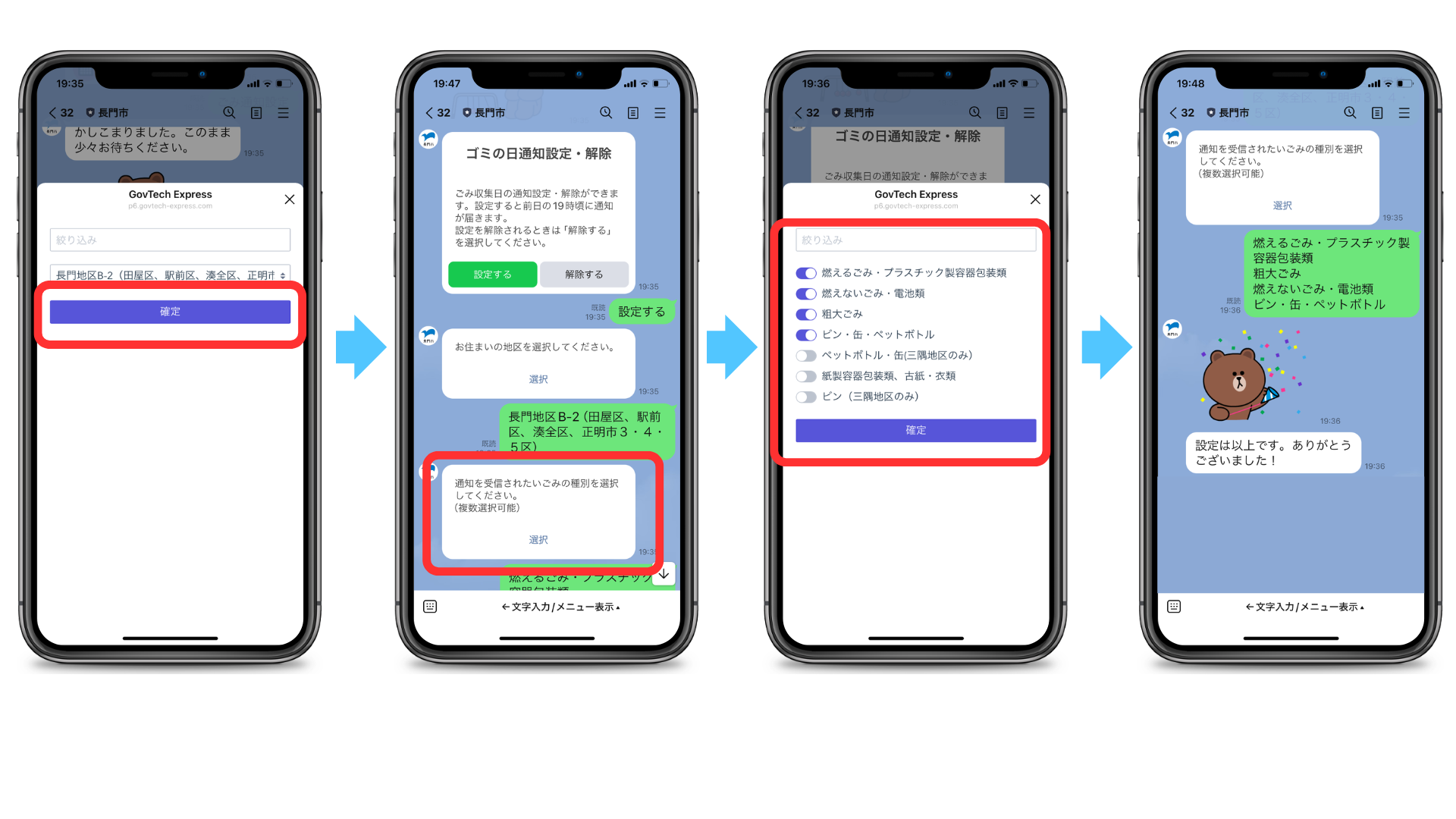 ごみ設定２