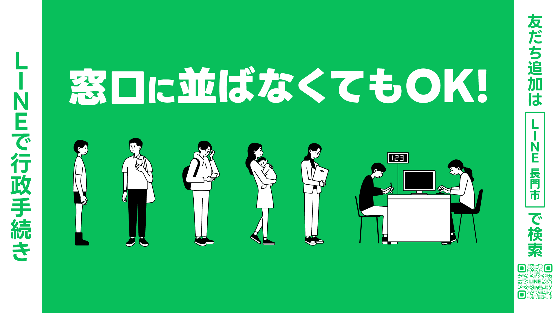 行政手続き