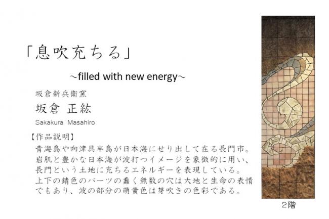 ２F　胸壁
