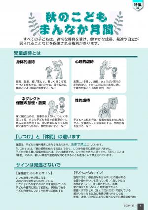 市＿秋のこどもまんなか（R6.11）