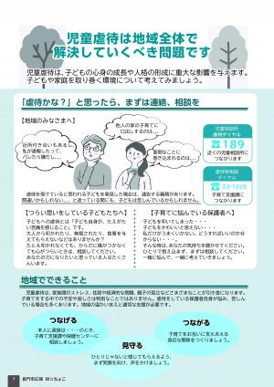 市＿秋のこどもまんなか2（R6.11）