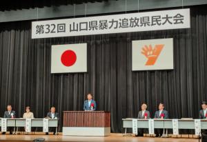 暴力追放県民大会あいさつ