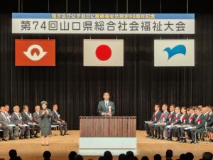 山口県総合福祉大会市長あいさつ