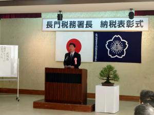 納税表彰式市長あいさつ