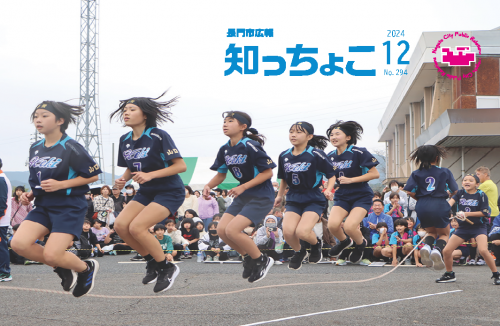 知っちょこ12月1日号