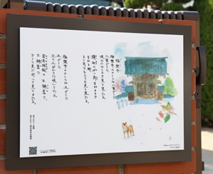 みすゞ通り「極楽寺」デザインパネル