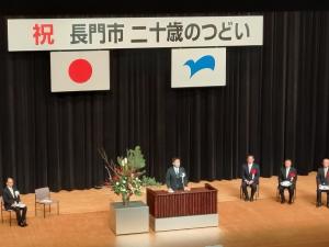 二十歳のつどい市長あいさつ