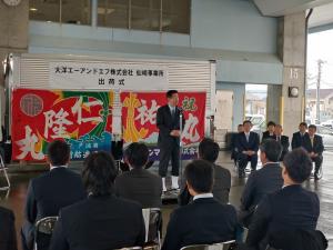 まぐろ初出荷式市長あいさつ