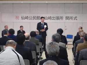 仙崎公民館仙崎出張所開所式あいさつ