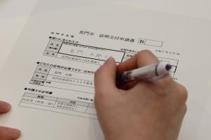 申請書に署名