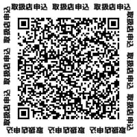 申し込みQR