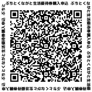 申し込みQR