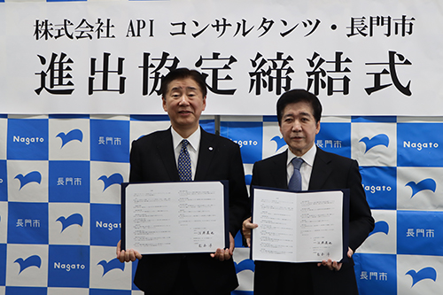 株式会社APIコンサルタンツ進出協定式