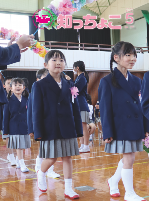 知っちょこ5月1日号
