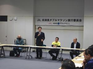 ダブルマラソン実行委員会総会挨拶