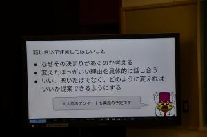 生徒総会に向けて②
