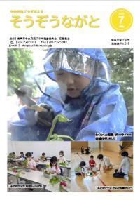 7月号