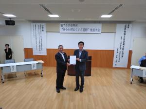 社会を明るくする運動　