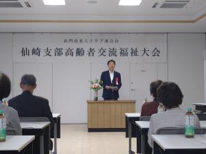 仙崎支部高齢福祉大会あいさつ