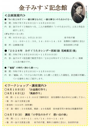 今後の予定