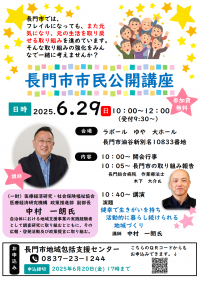 市民公開講座