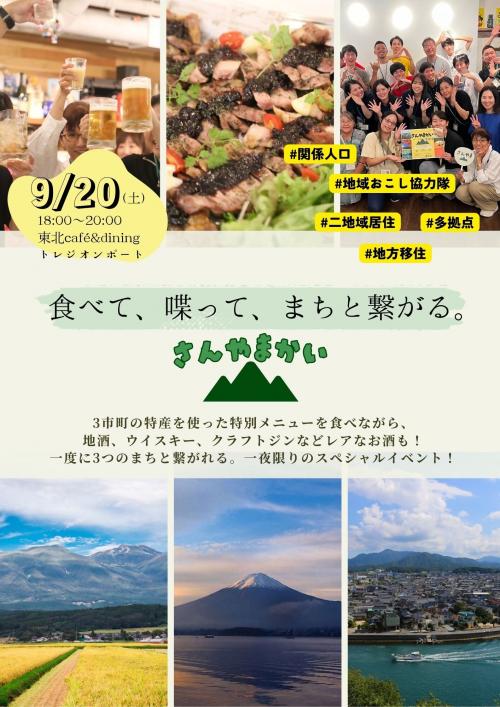 チラシ表