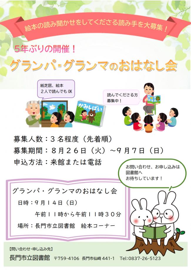 読み手募集