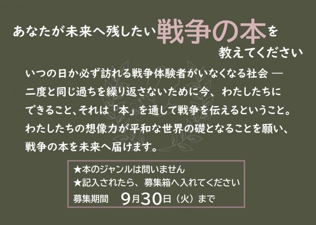 戦争の本