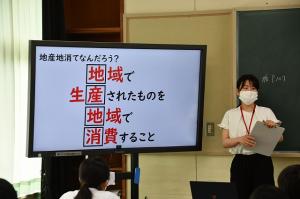 地産地消