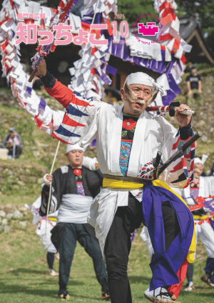 知っちょこ10月1日号