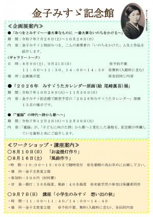 今後の予定