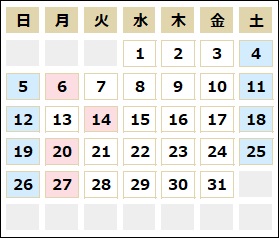 10月カレンダー(分館)