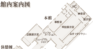 館内案内図