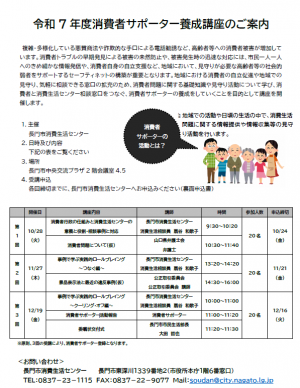 講座チラシイメージ