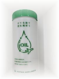 回収ボトル