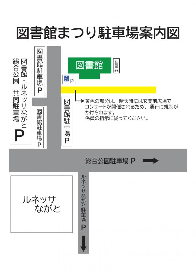 駐車場案内図