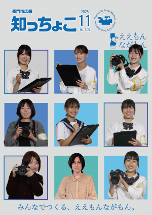 知っちょこ10月1日号