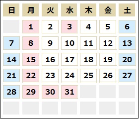 12月カレンダー分館