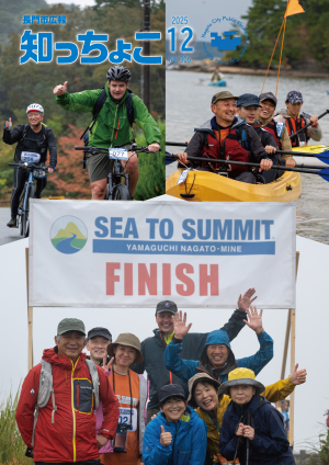 知っちょこ12月1日号